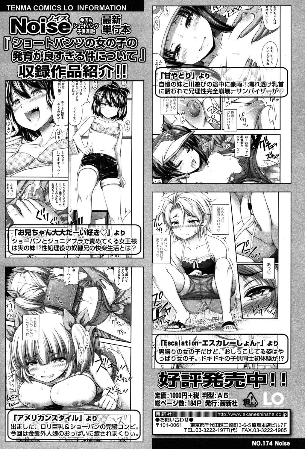 COMIC LO 2015年7月号