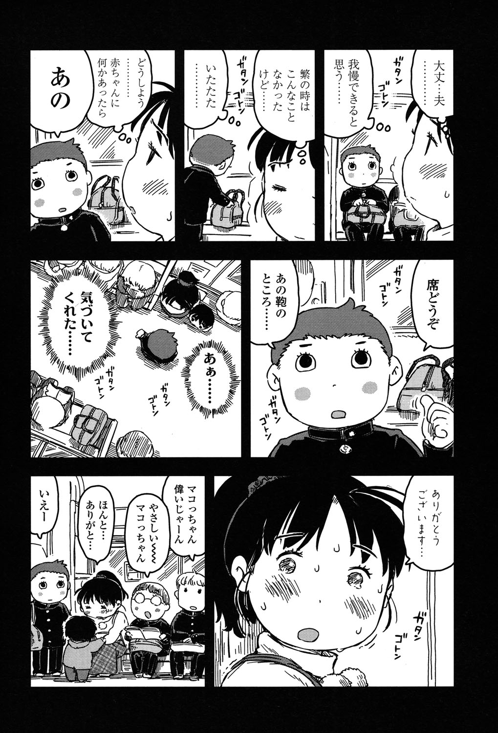 COMIC LO 2015年7月号