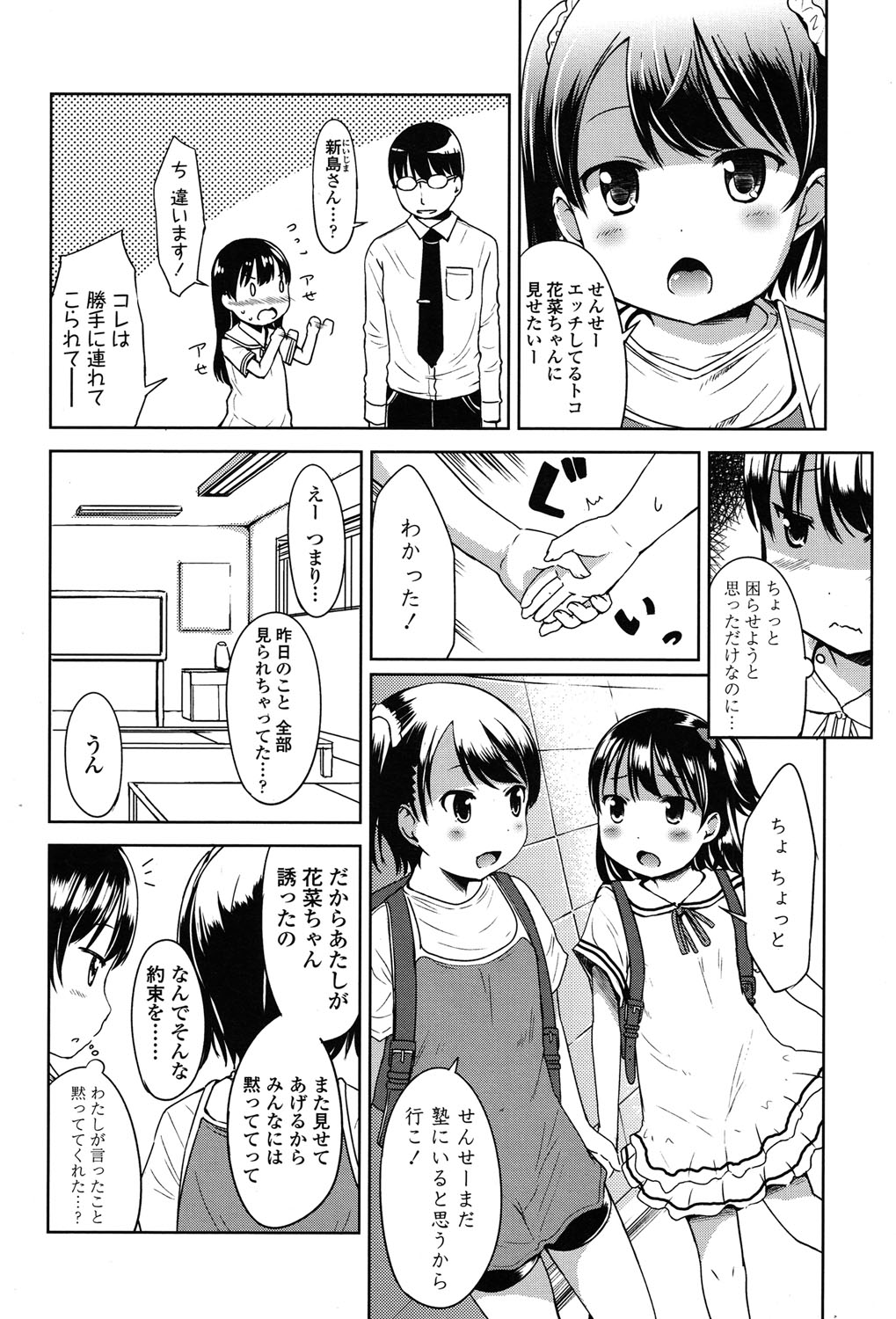 COMIC LO 2015年7月号