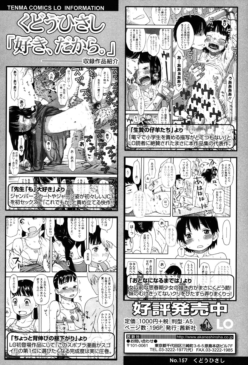 COMIC LO 2015年7月号