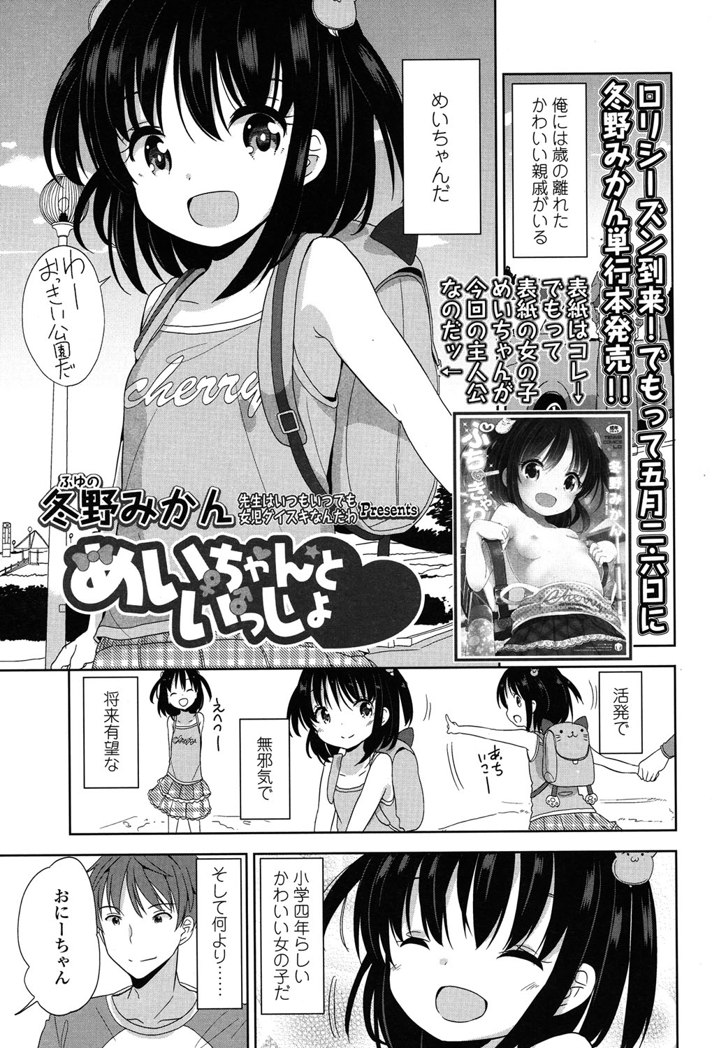 COMIC LO 2015年7月号
