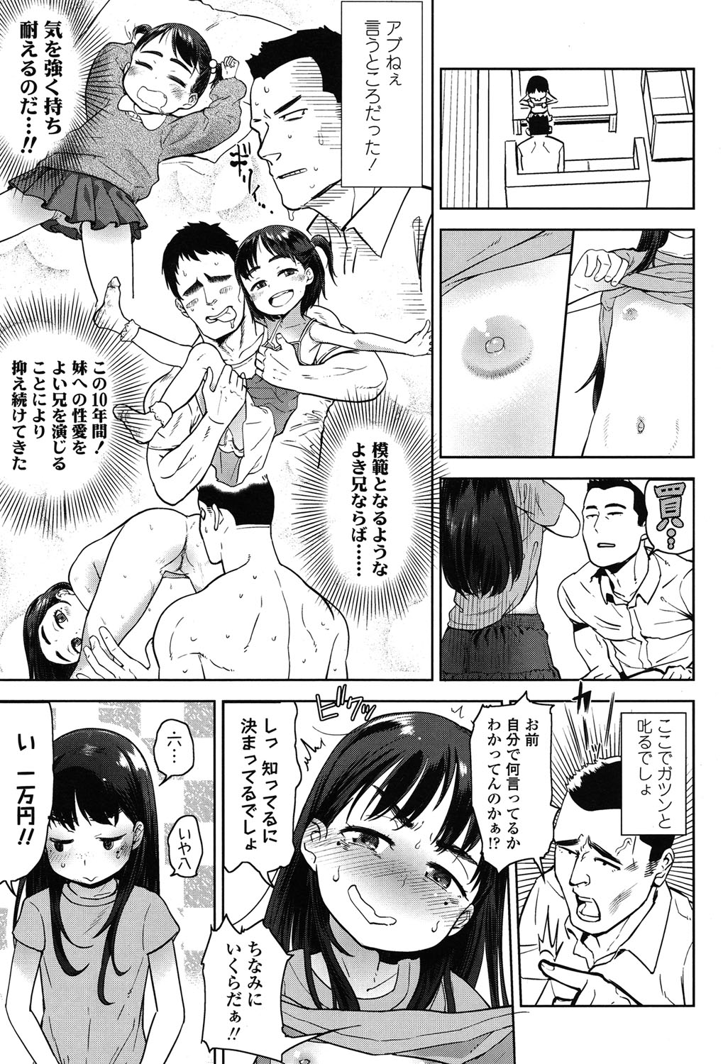 COMIC LO 2015年7月号