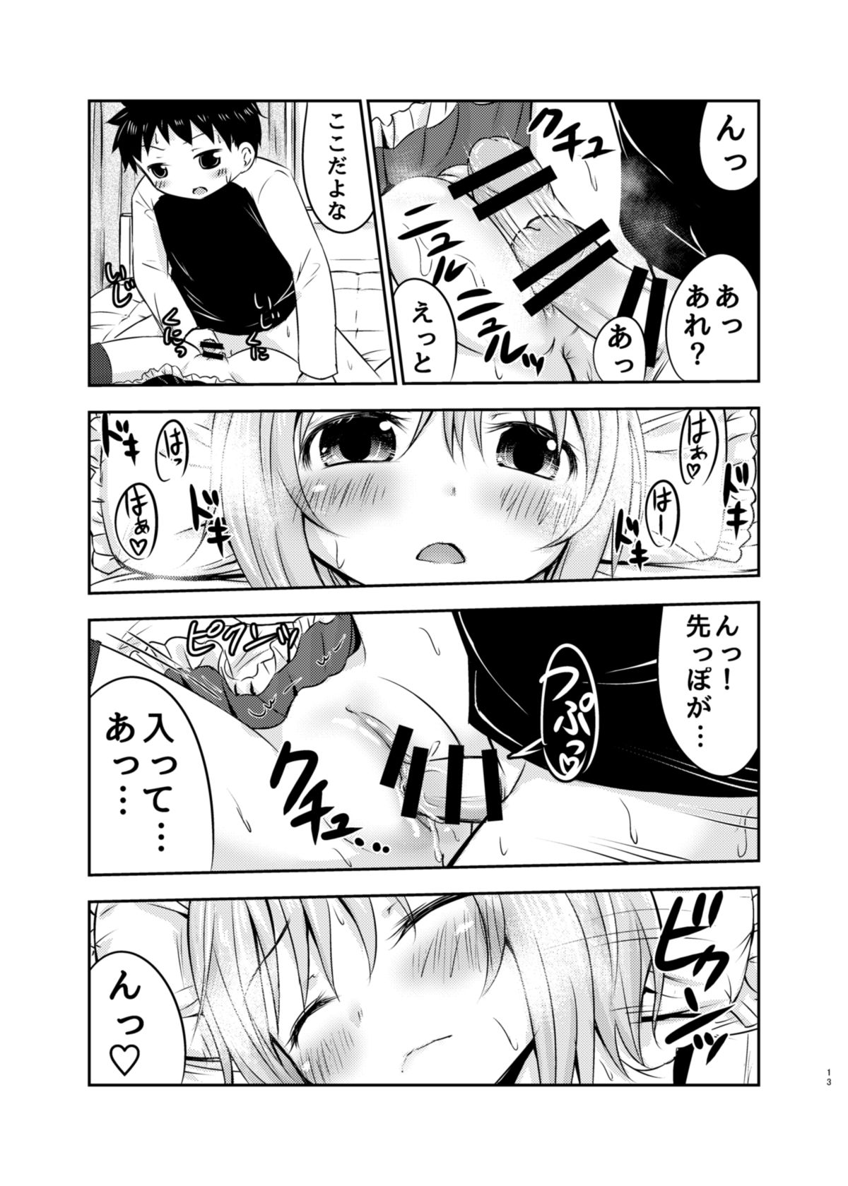 [綺堂館 (綺堂無一)] ちいさな性活 [DL版]