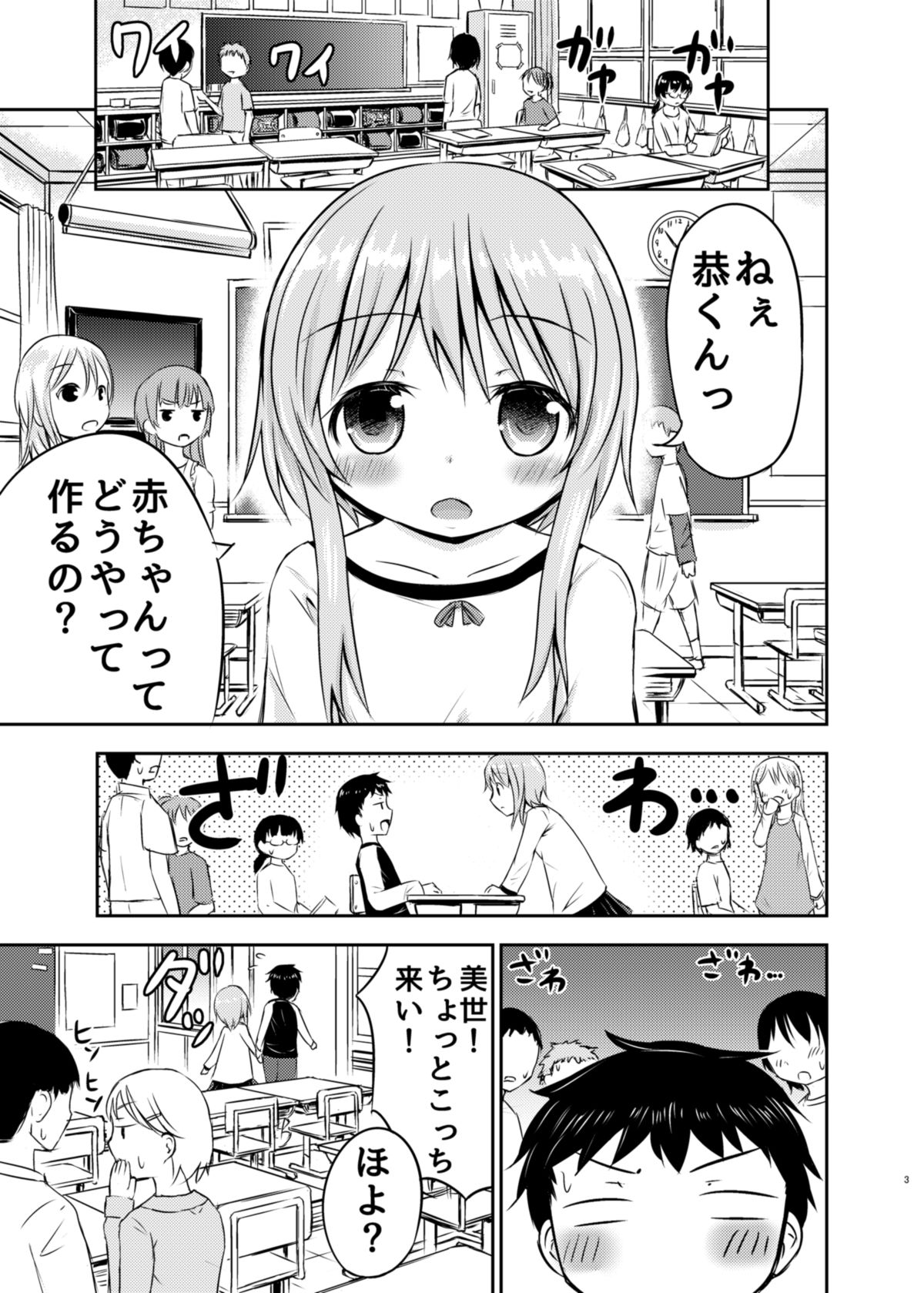 [綺堂館 (綺堂無一)] ちいさな性活 [DL版]