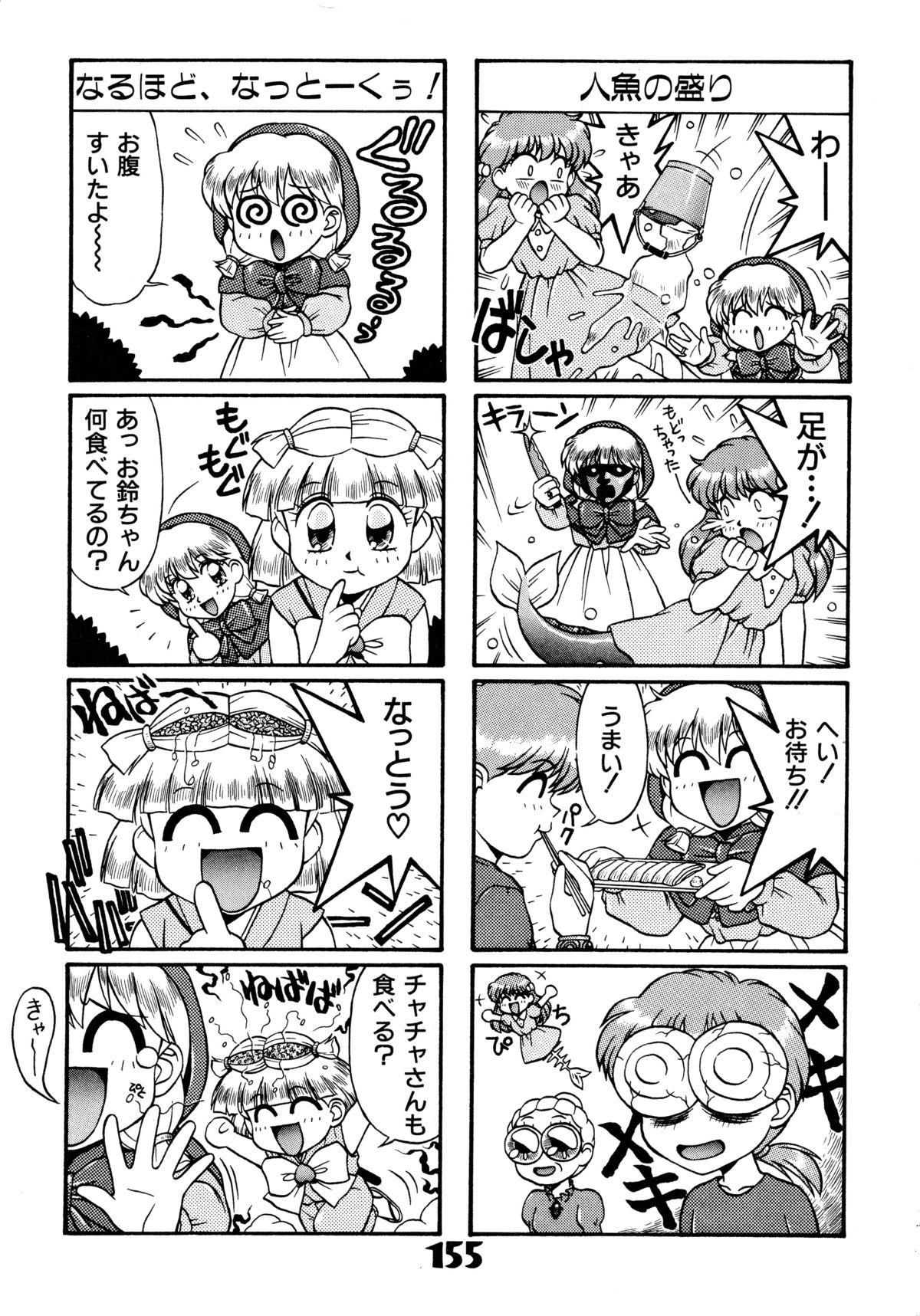 [アンソロジー] 赤ずきん雑技団 (赤ずきんチャチャ)