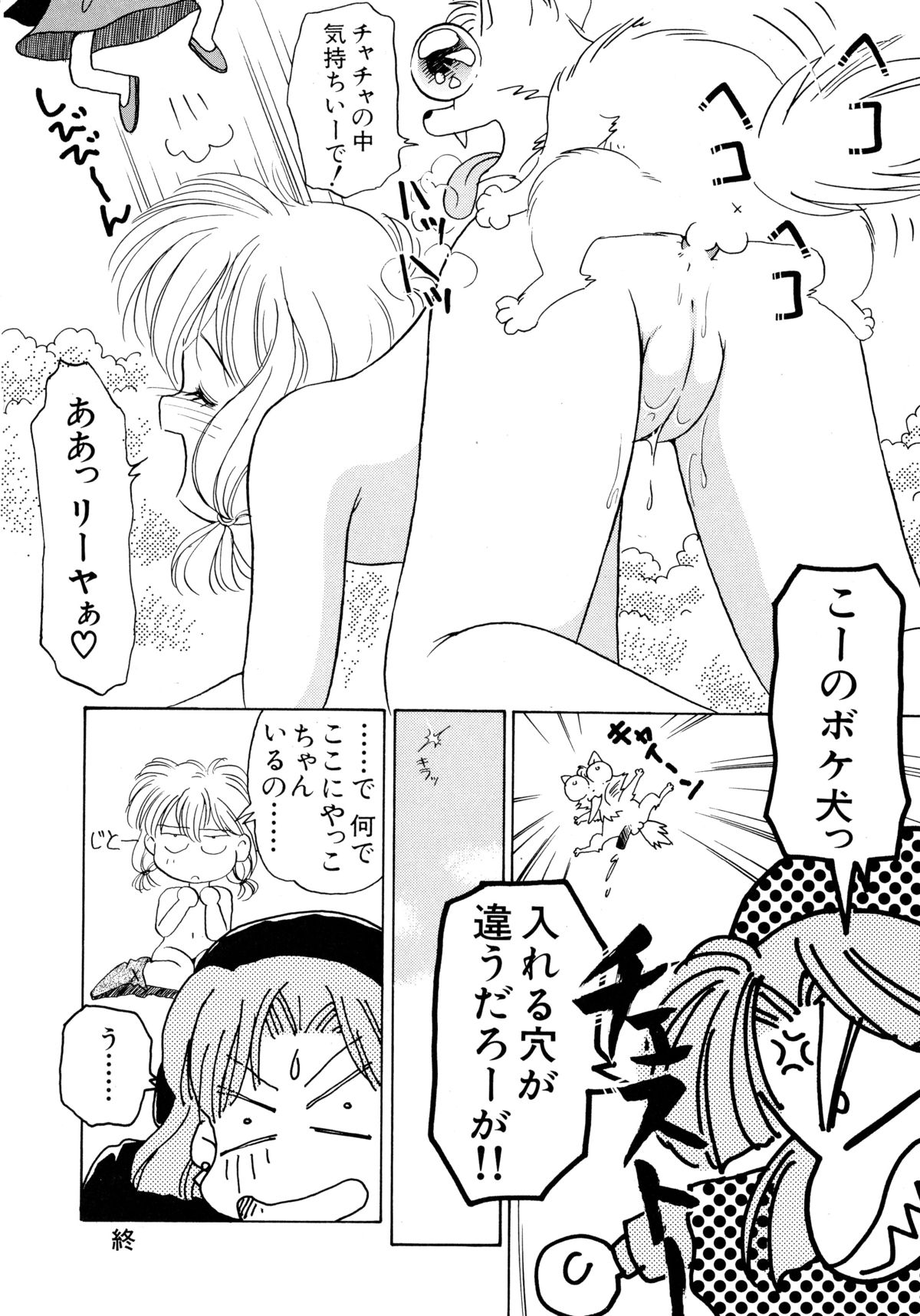 [アンソロジー] 赤ずきん雑技団 (赤ずきんチャチャ)