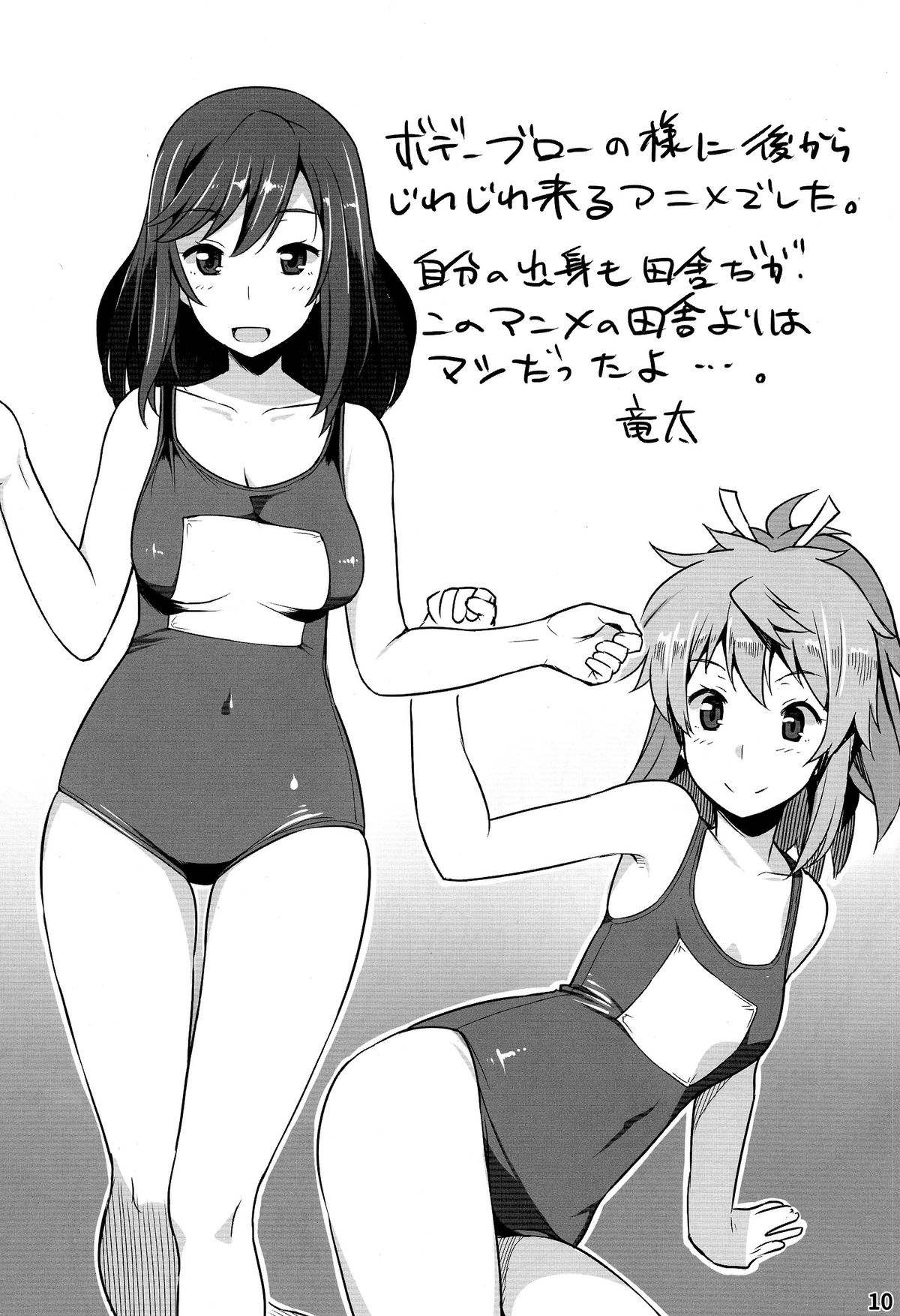 (COMIC1☆9) [おおじ主 (竜太)] コピ本まとめ_001(仮) (よろず)