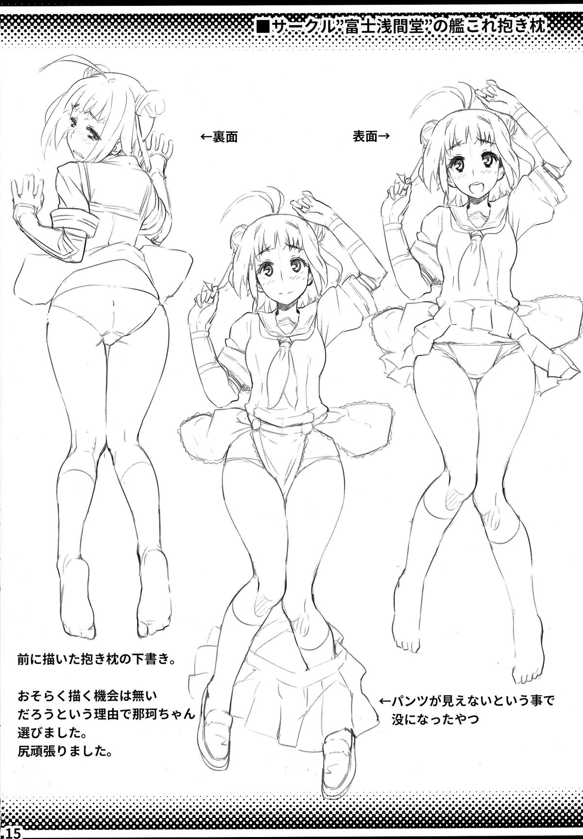 (COMIC1☆9) [おおじ主 (竜太)] コピ本まとめ_001(仮) (よろず)