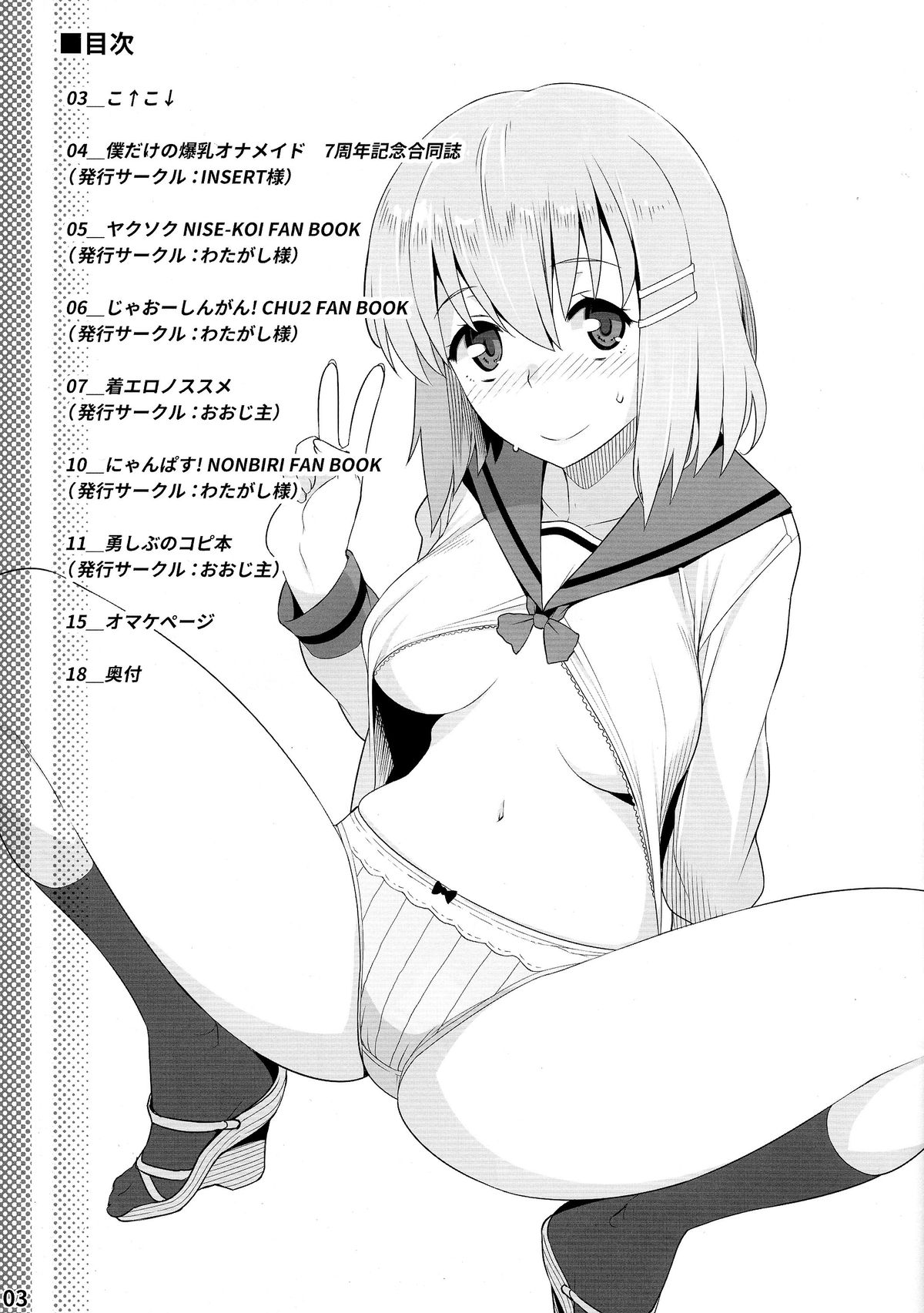 (COMIC1☆9) [おおじ主 (竜太)] コピ本まとめ_001(仮) (よろず)