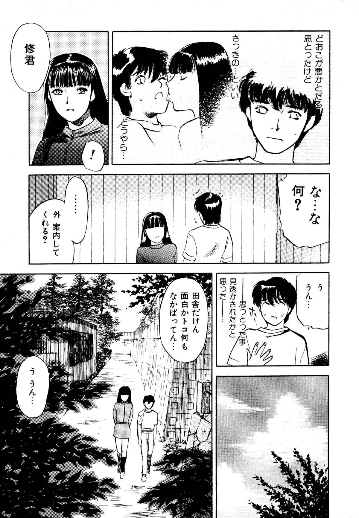[アンソロジー] ネコまっしぐら!