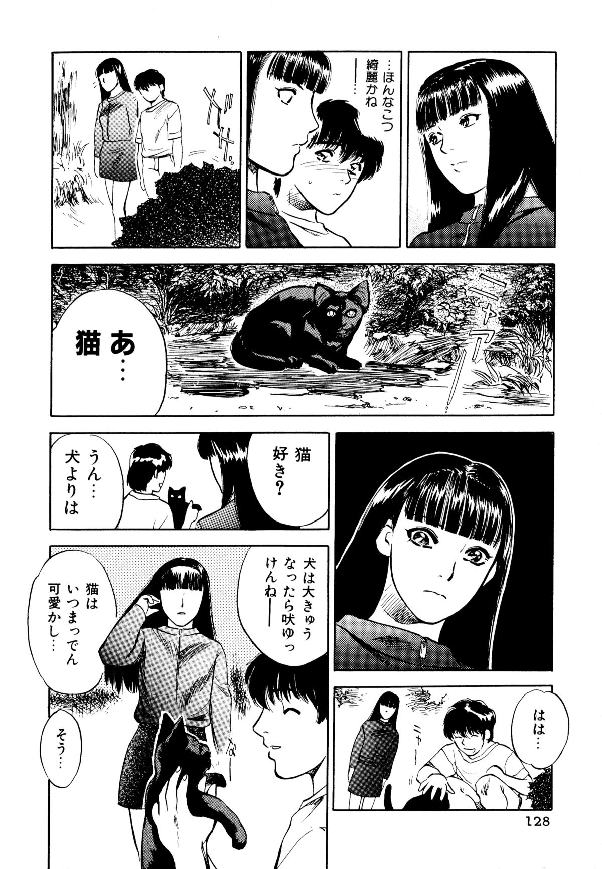 [アンソロジー] ネコまっしぐら!