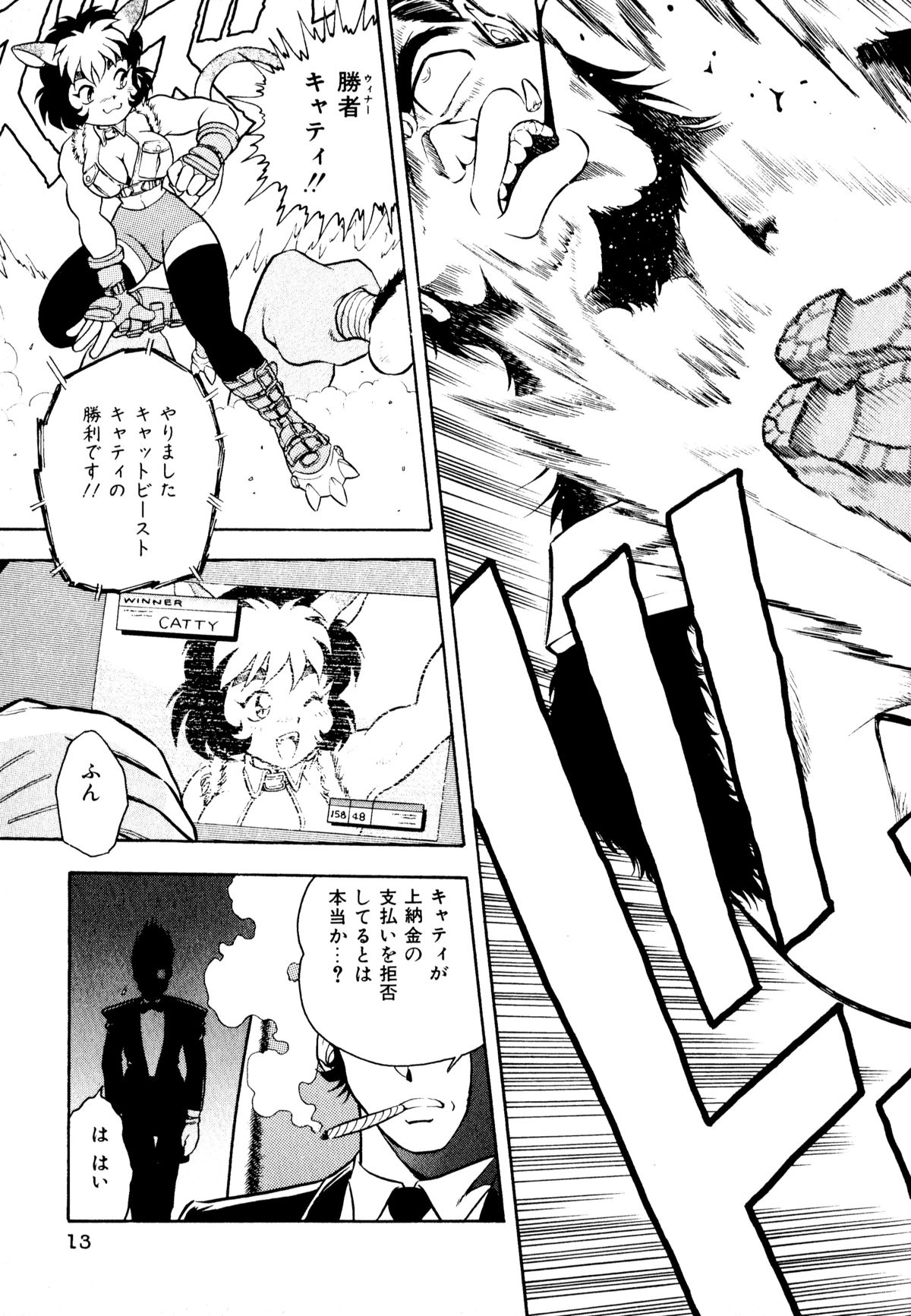[アンソロジー] ネコまっしぐら!