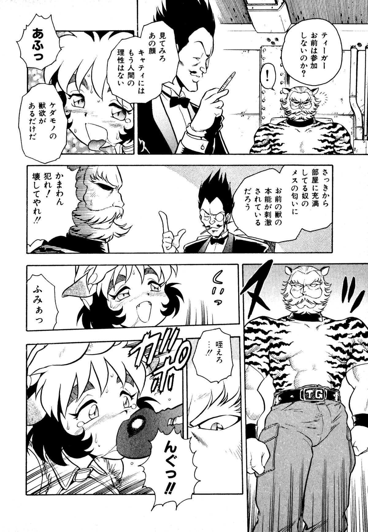 [アンソロジー] ネコまっしぐら!