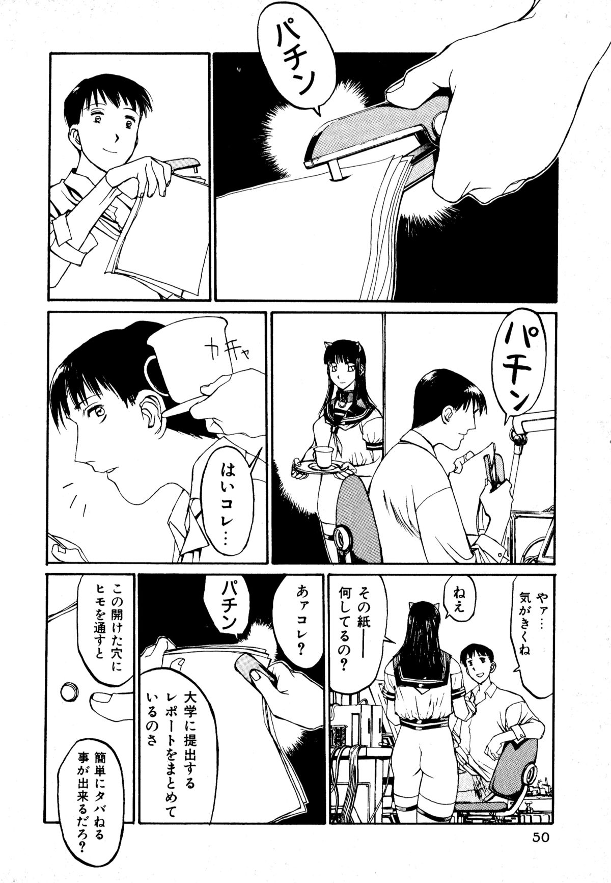 [アンソロジー] ネコまっしぐら!