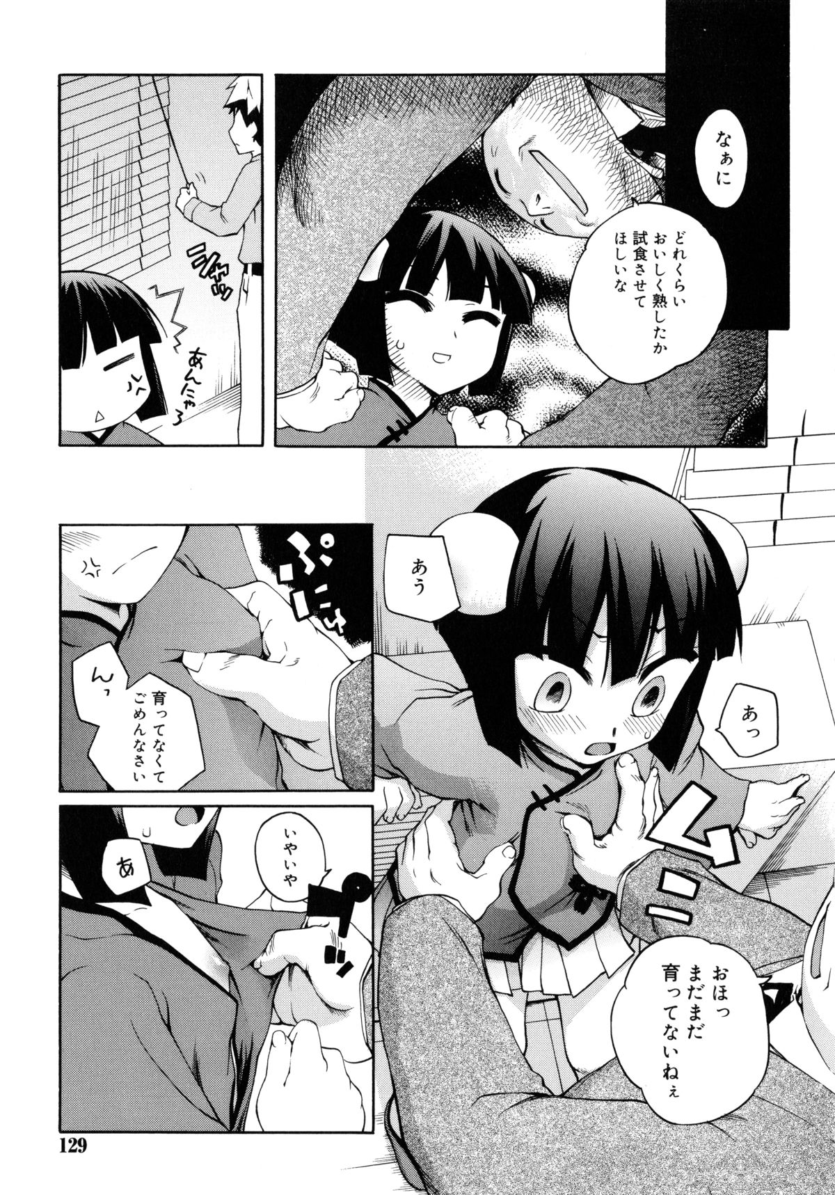 [乙] 狐のマヨヒガ