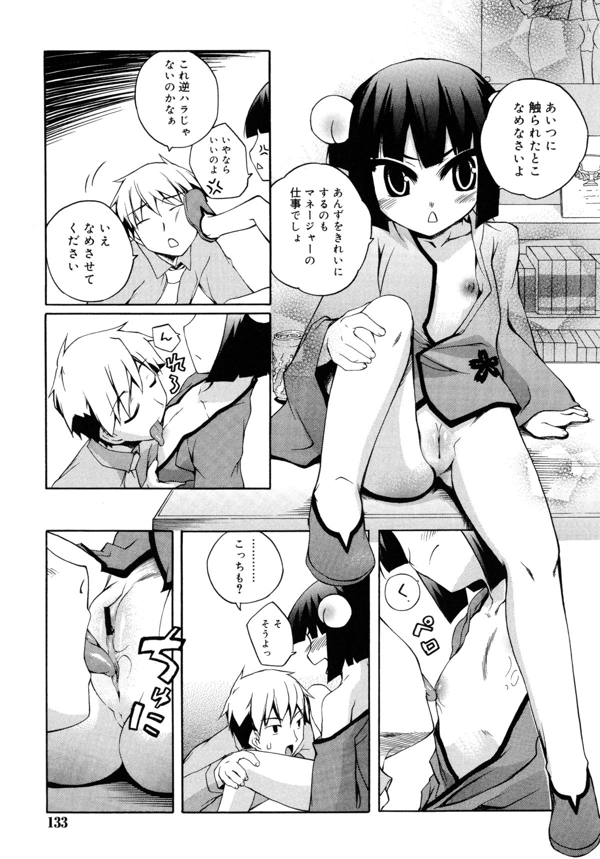 [乙] 狐のマヨヒガ