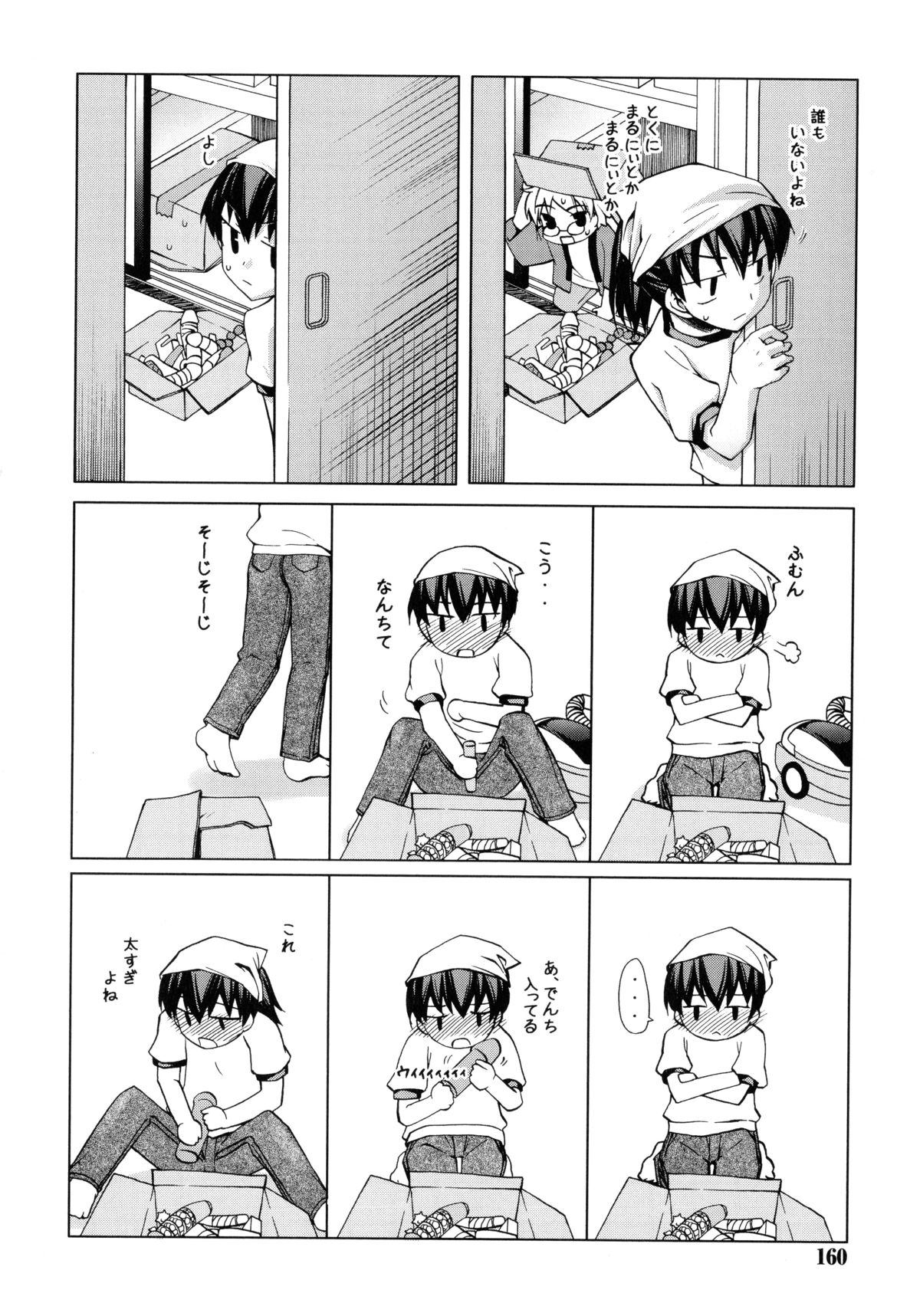 [乙] 狐のマヨヒガ