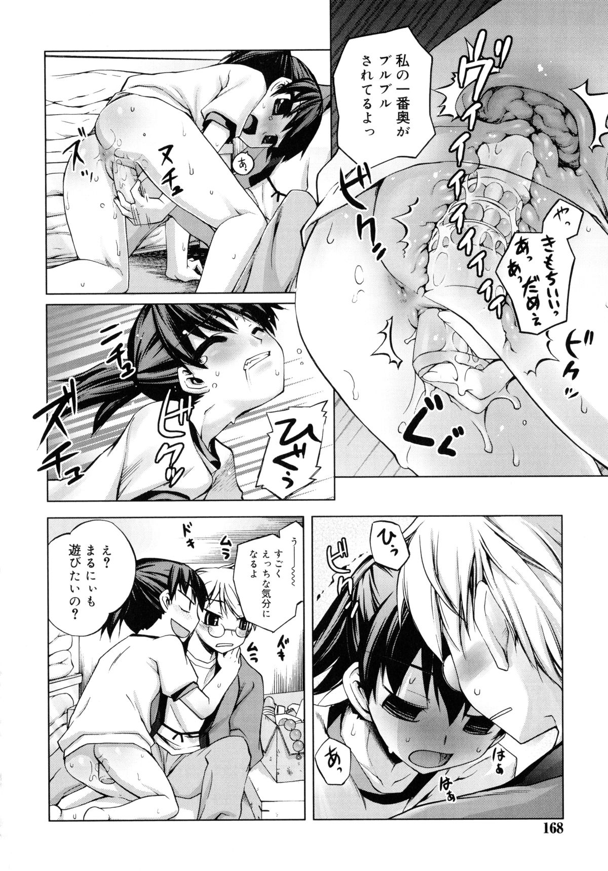 [乙] 狐のマヨヒガ