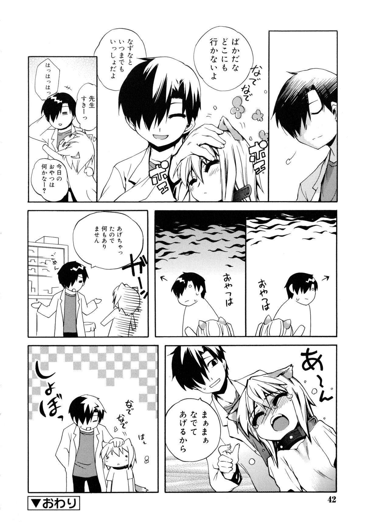 [乙] 狐のマヨヒガ