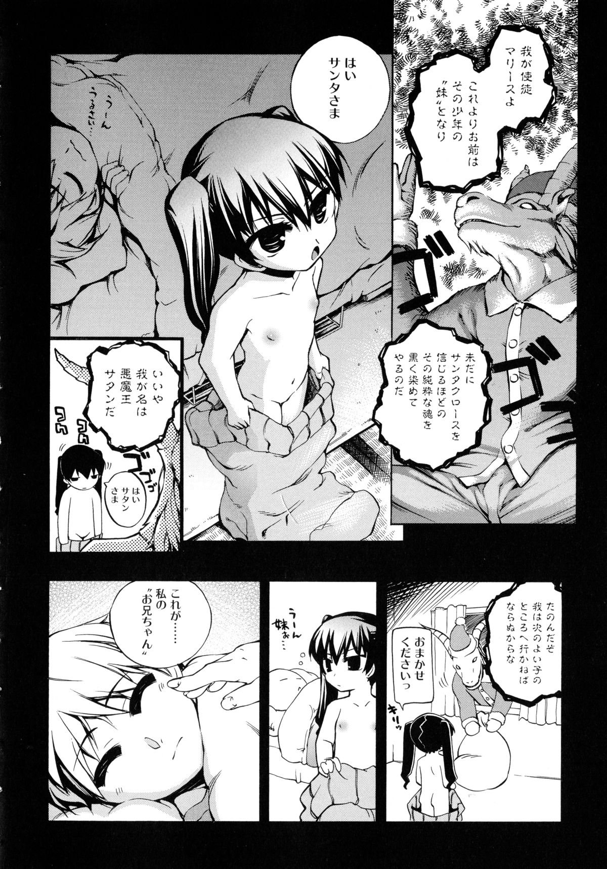 [乙] 狐のマヨヒガ