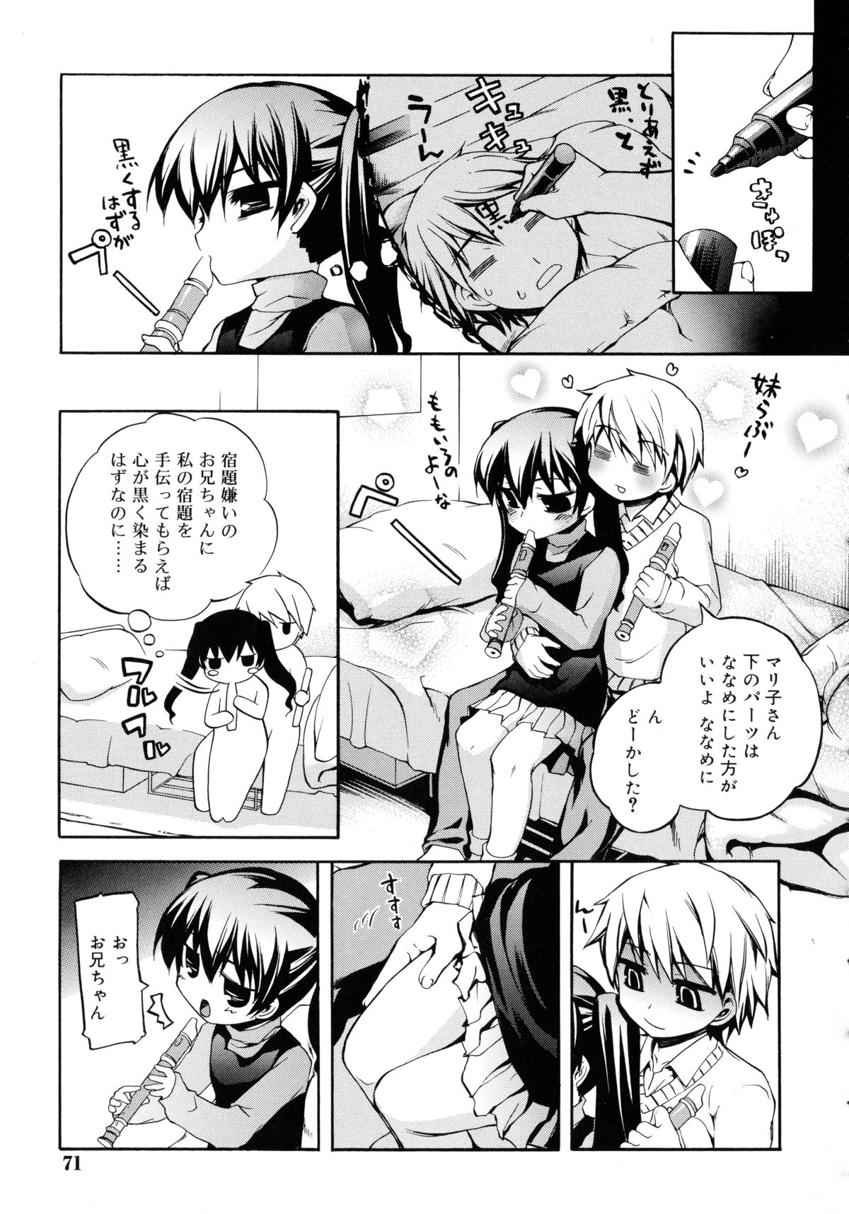 [乙] 狐のマヨヒガ