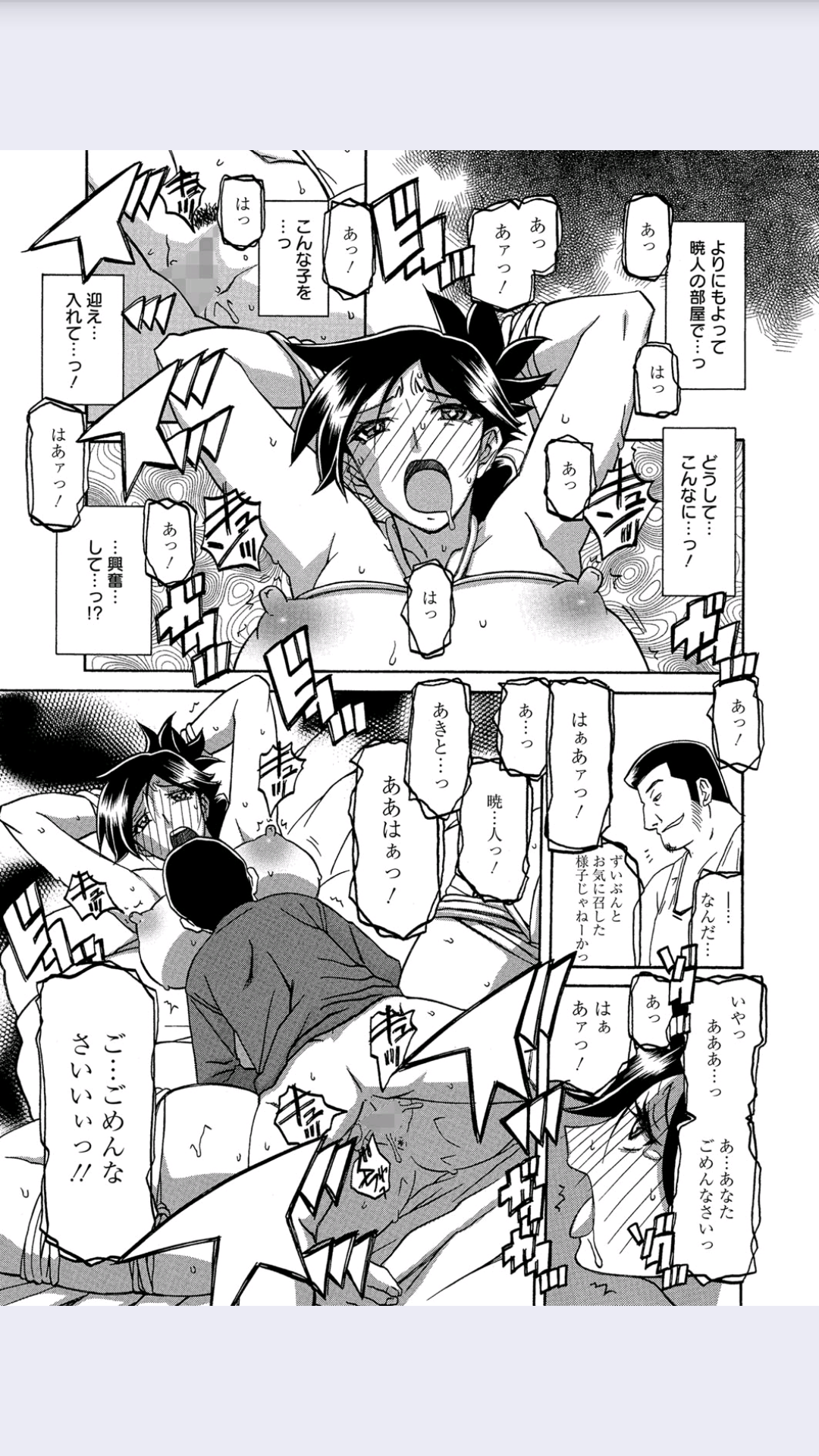 [山文京伝] 月下香の檻 第8話 (漫画ばんがいち 2015年7月号)