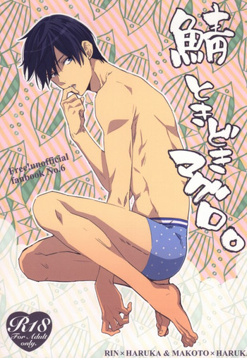 (C85) [KANGAROO KICK (高城たくみ)] 鯖ときどきマグロ。(Free!)