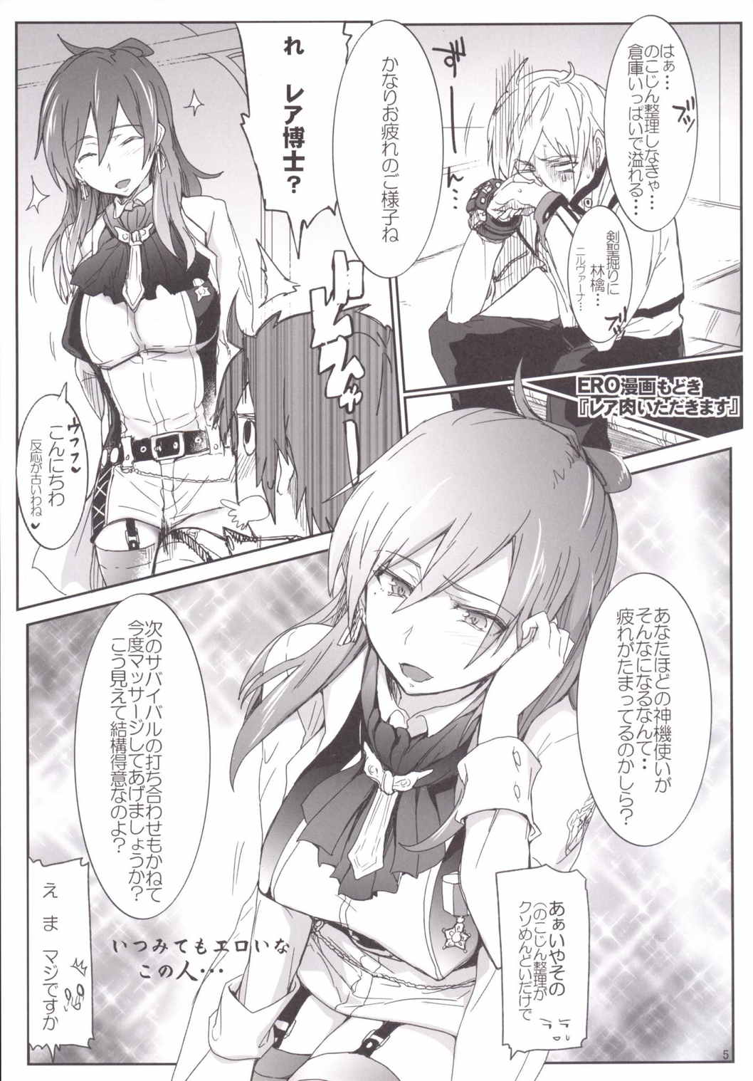 (COMIC1☆9) [RIBI堂 (陽方晶月)] GEGIRLSRB (ゴッドイーター)