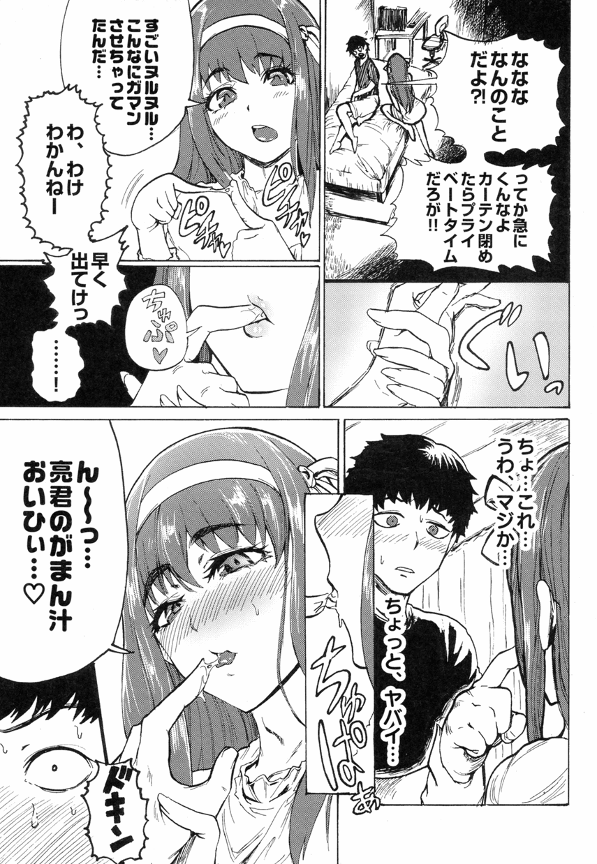 オトコノコ時代 Vol. 8