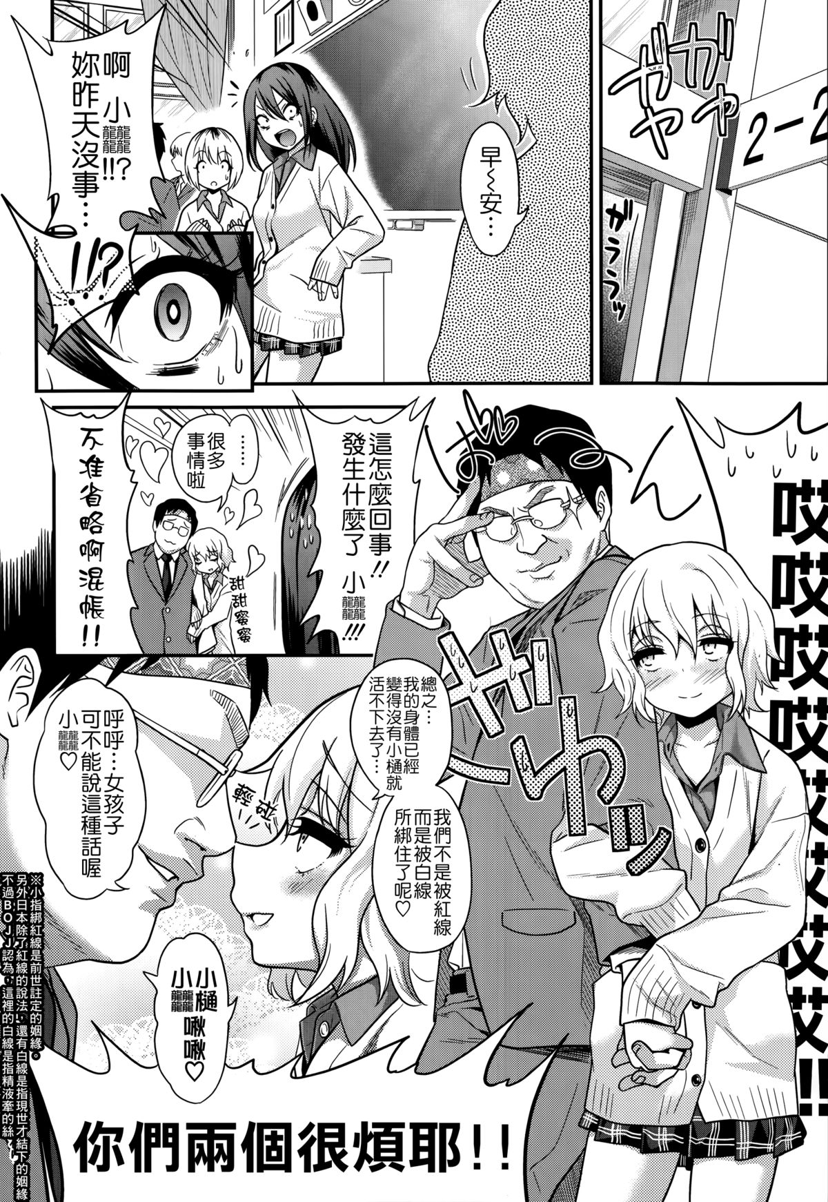 [Badluck1205] [ぐじら] 樋縮君のナニ時ヶ丘さんルート (COMIC X-EROS#19)