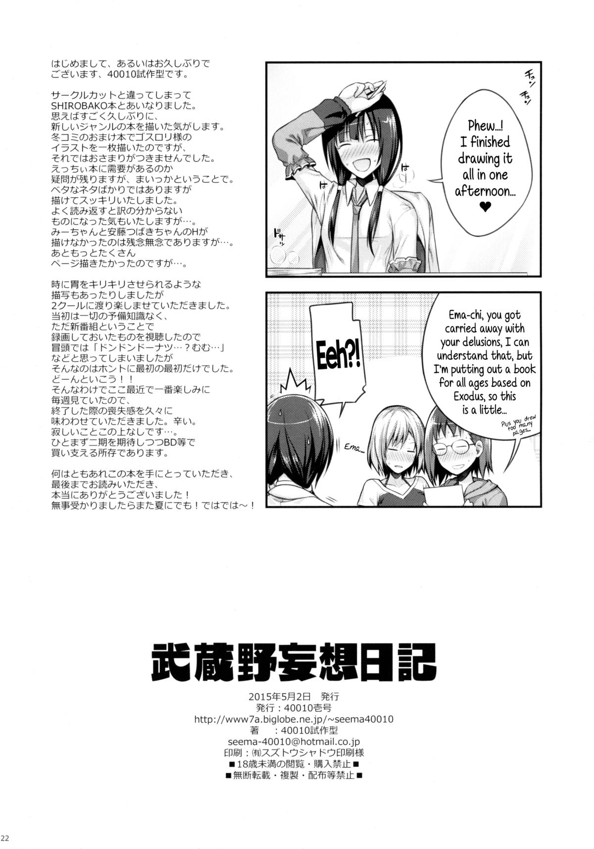 (COMIC1☆9) [40010壱号 (40010試作型)] 武蔵野妄想日記 (SHIROBAKO) [英訳]