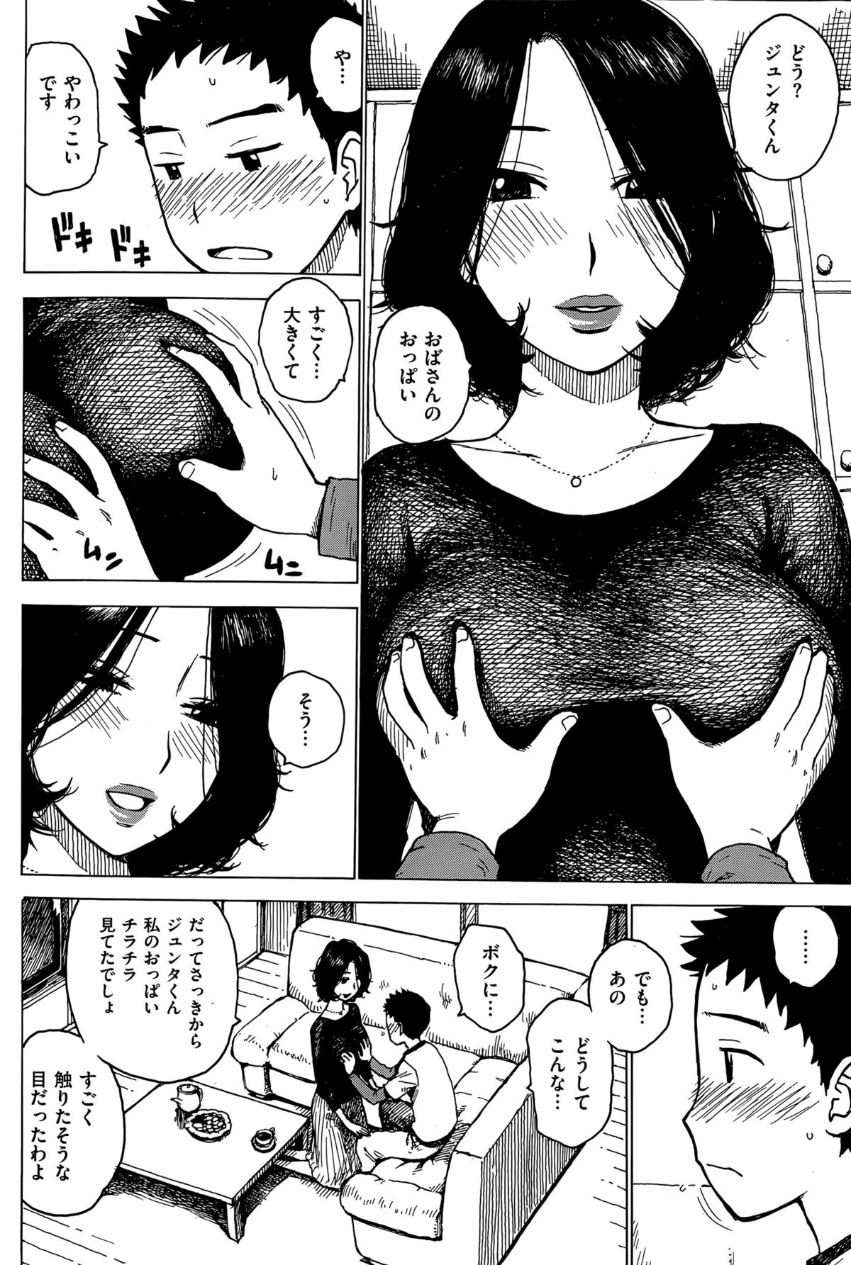 COMIC 華漫 2015年6月号