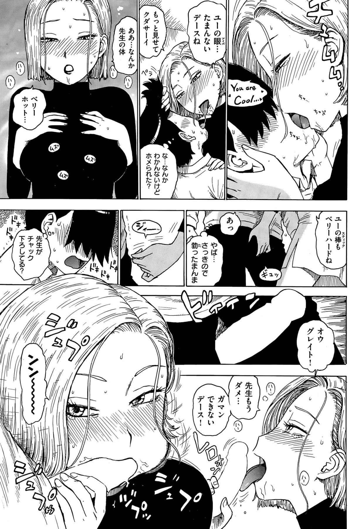 COMIC 華漫 2015年6月号