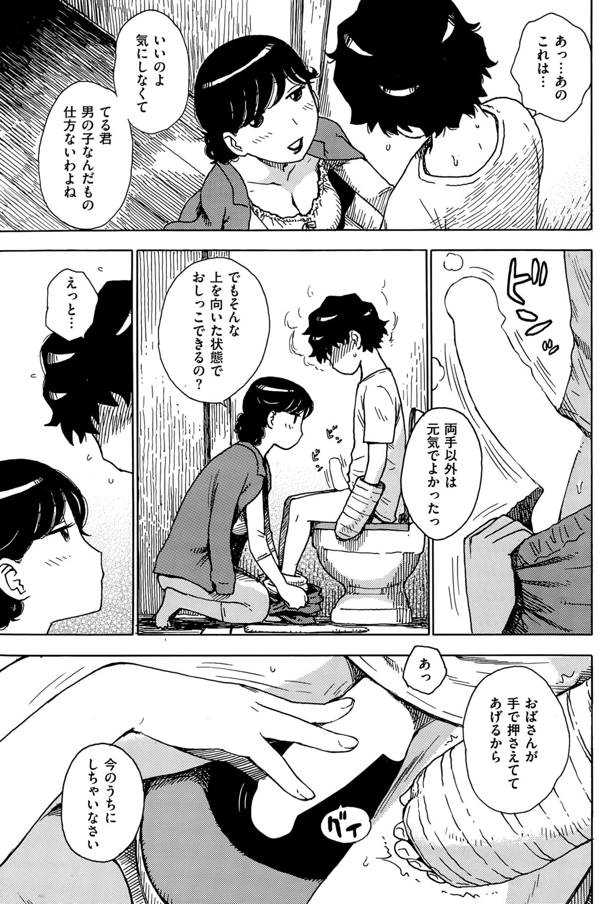 COMIC 華漫 2015年6月号