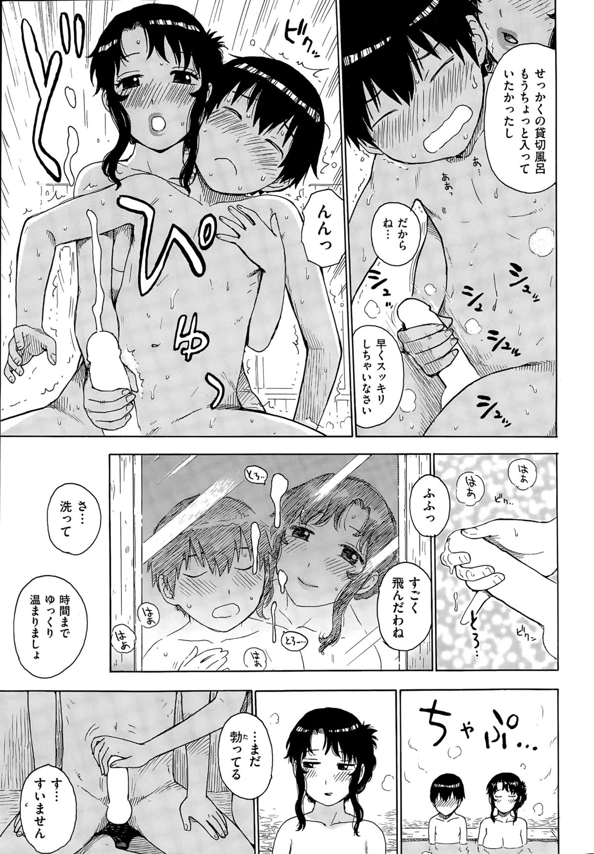 COMIC 華漫 2015年6月号