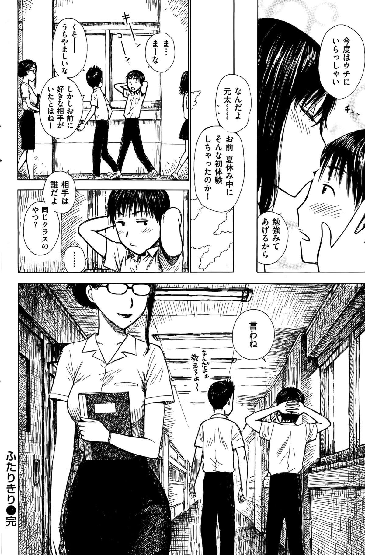 COMIC 華漫 2015年6月号