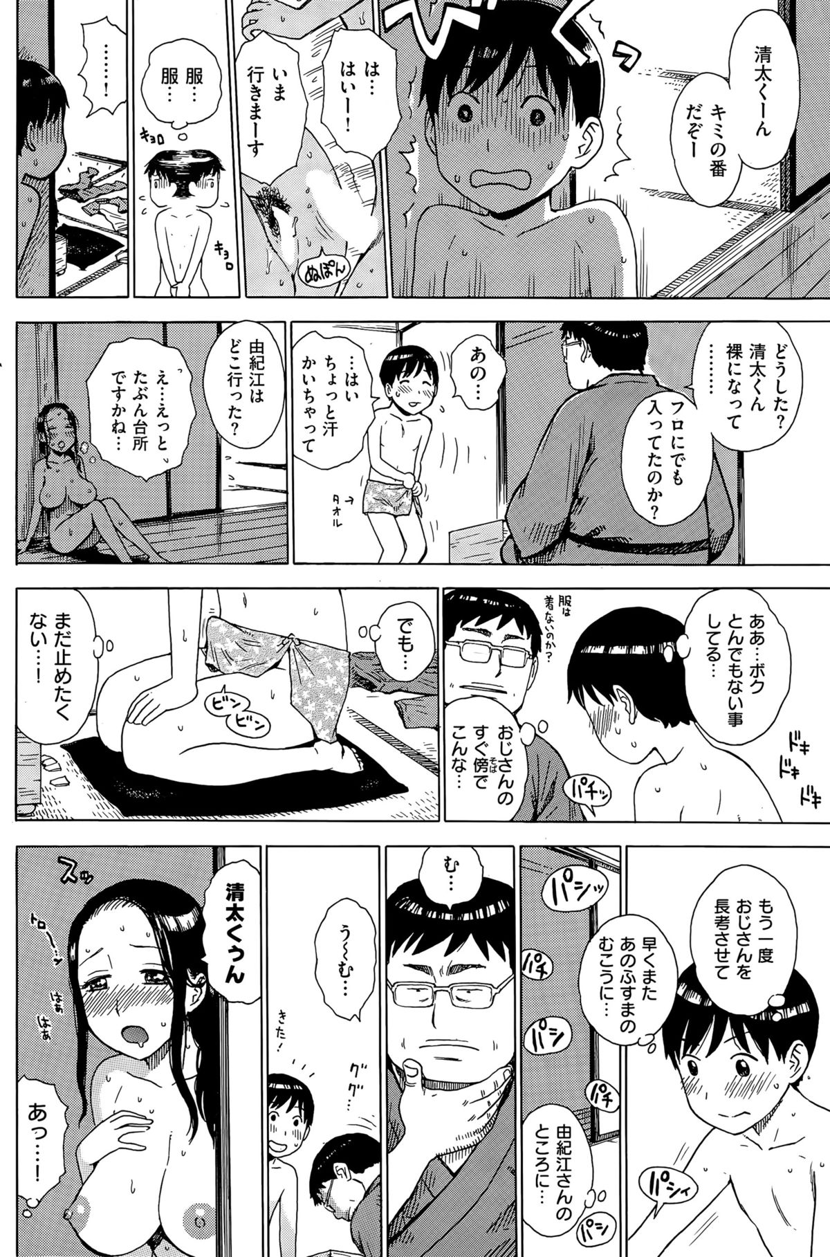 COMIC 華漫 2015年6月号