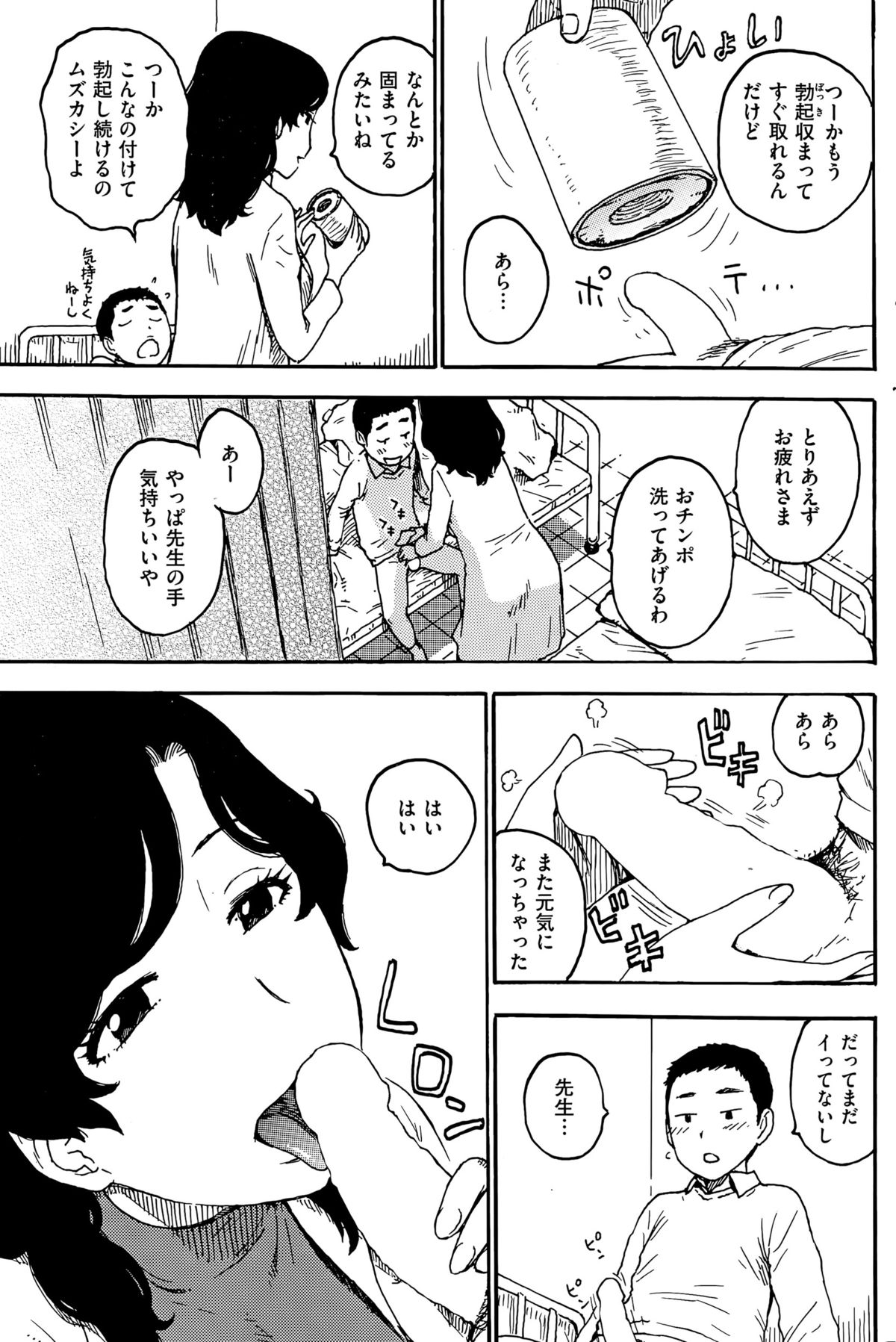 COMIC 華漫 2015年6月号