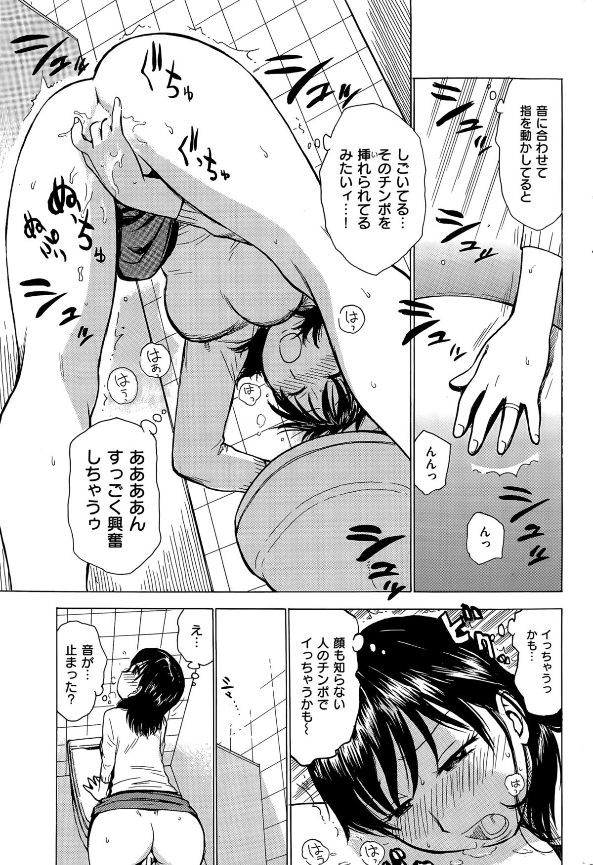 COMIC 華漫 2015年6月号