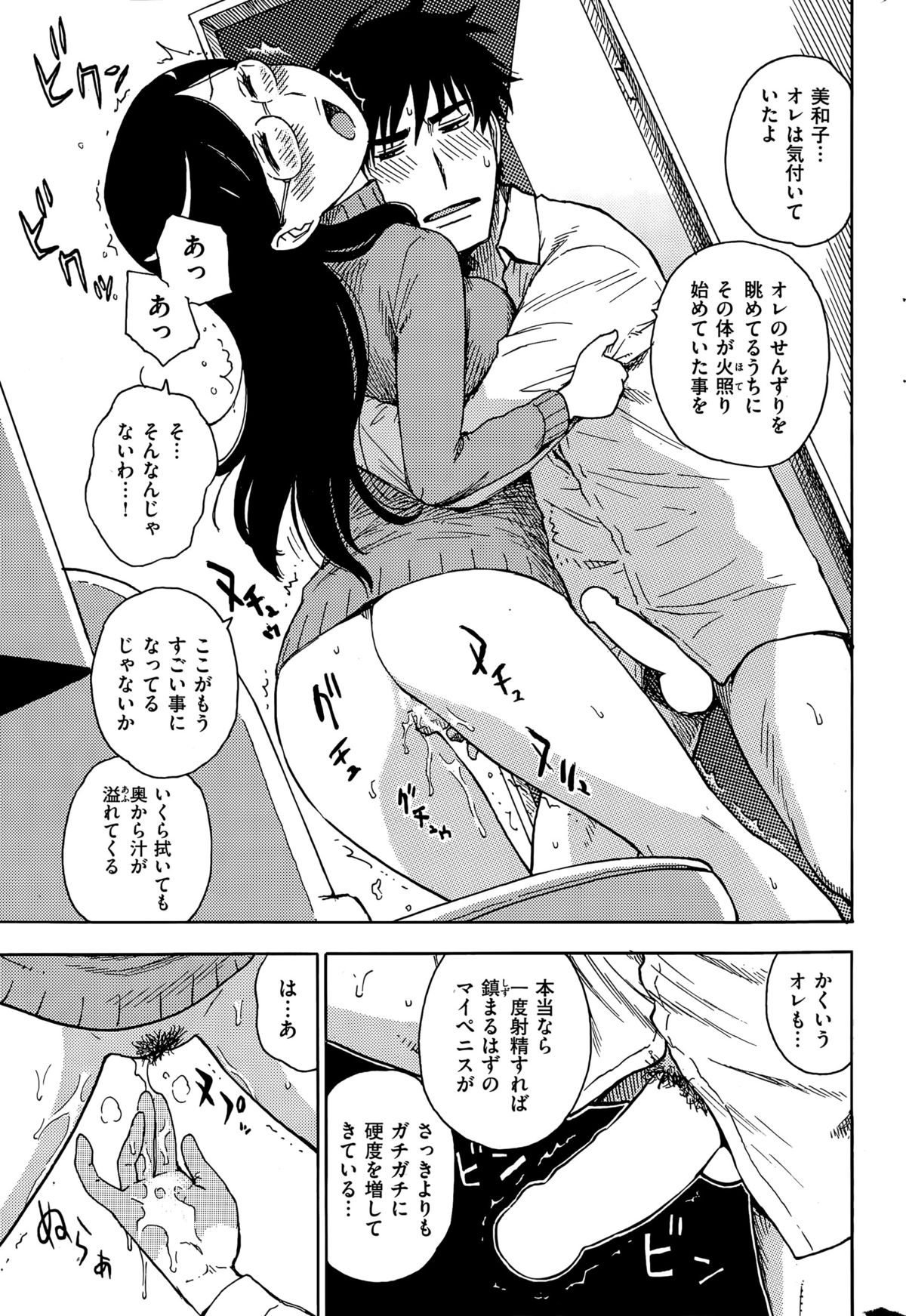 COMIC 華漫 2015年6月号