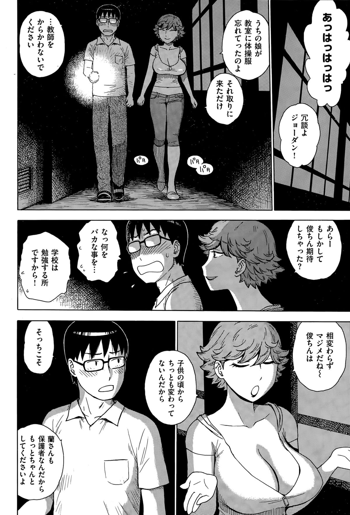 COMIC 華漫 2015年6月号