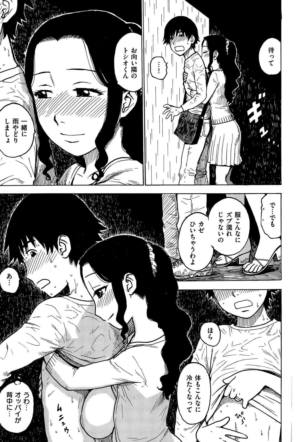 COMIC 華漫 2015年6月号