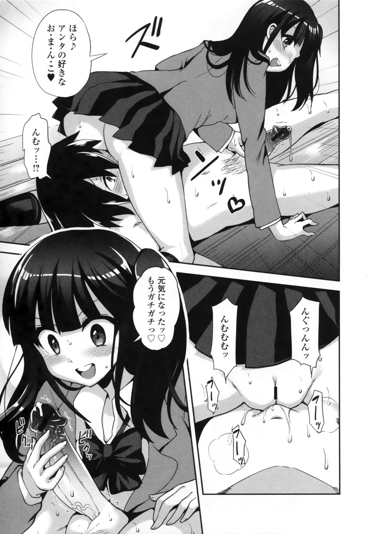 [ぴりりねぎ]筆記玩具(L.Q.M vol.1)