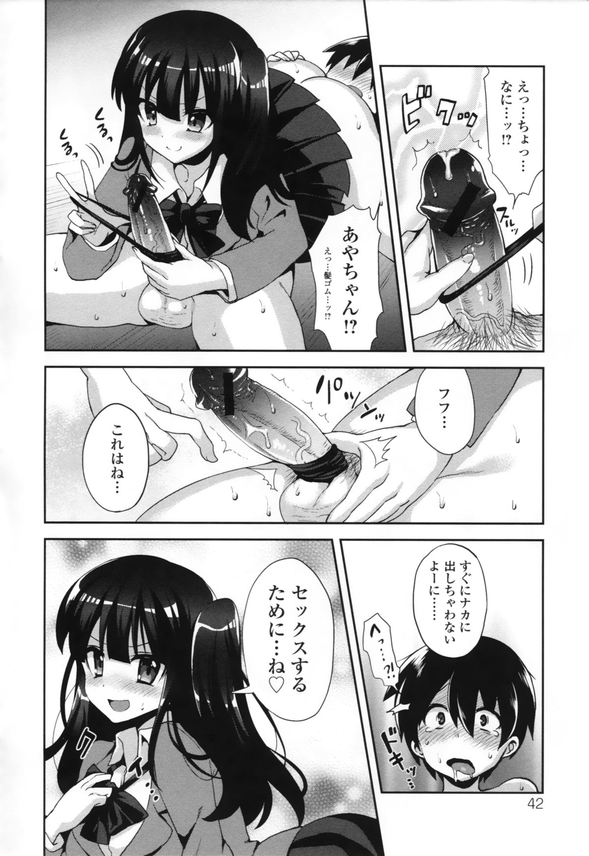 [ぴりりねぎ]筆記玩具(L.Q.M vol.1)