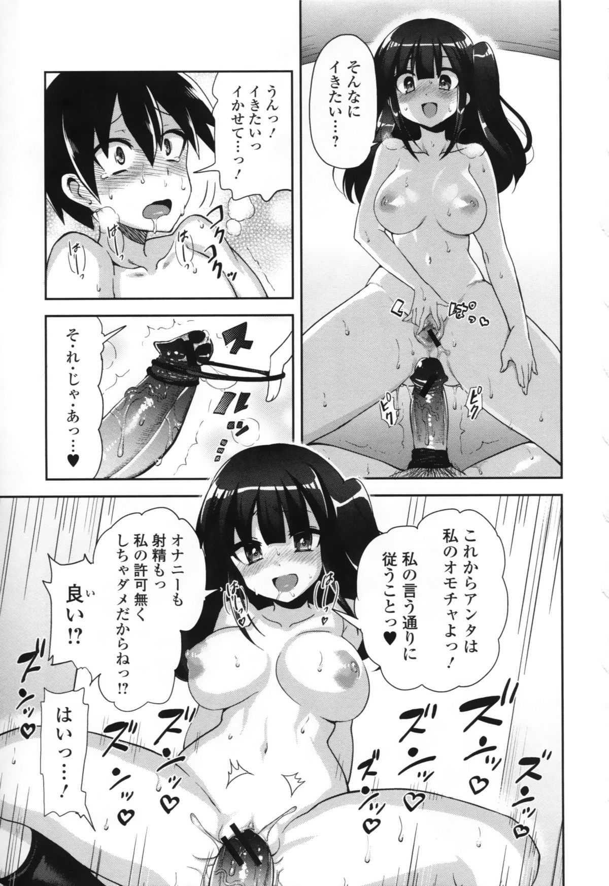 [ぴりりねぎ]筆記玩具(L.Q.M vol.1)