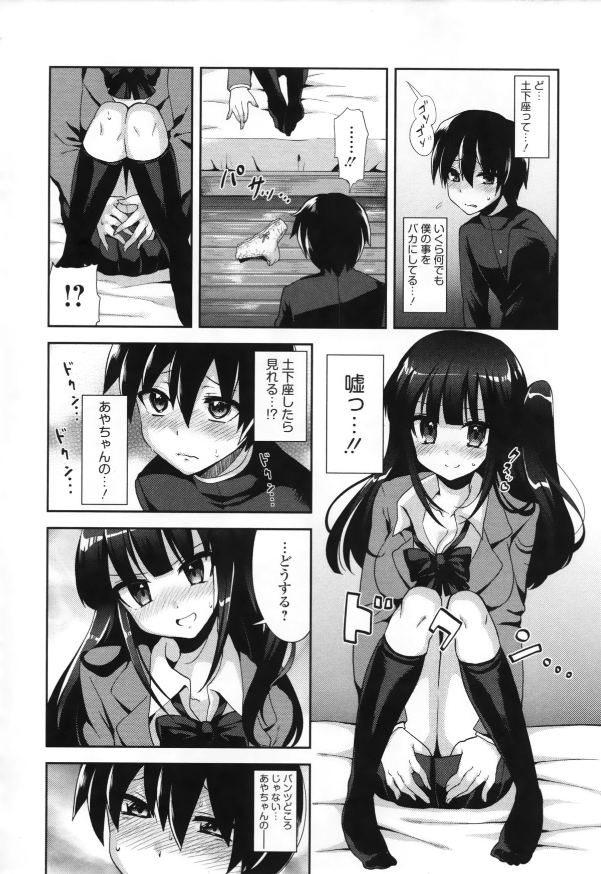 [ぴりりねぎ]筆記玩具(L.Q.M vol.1)