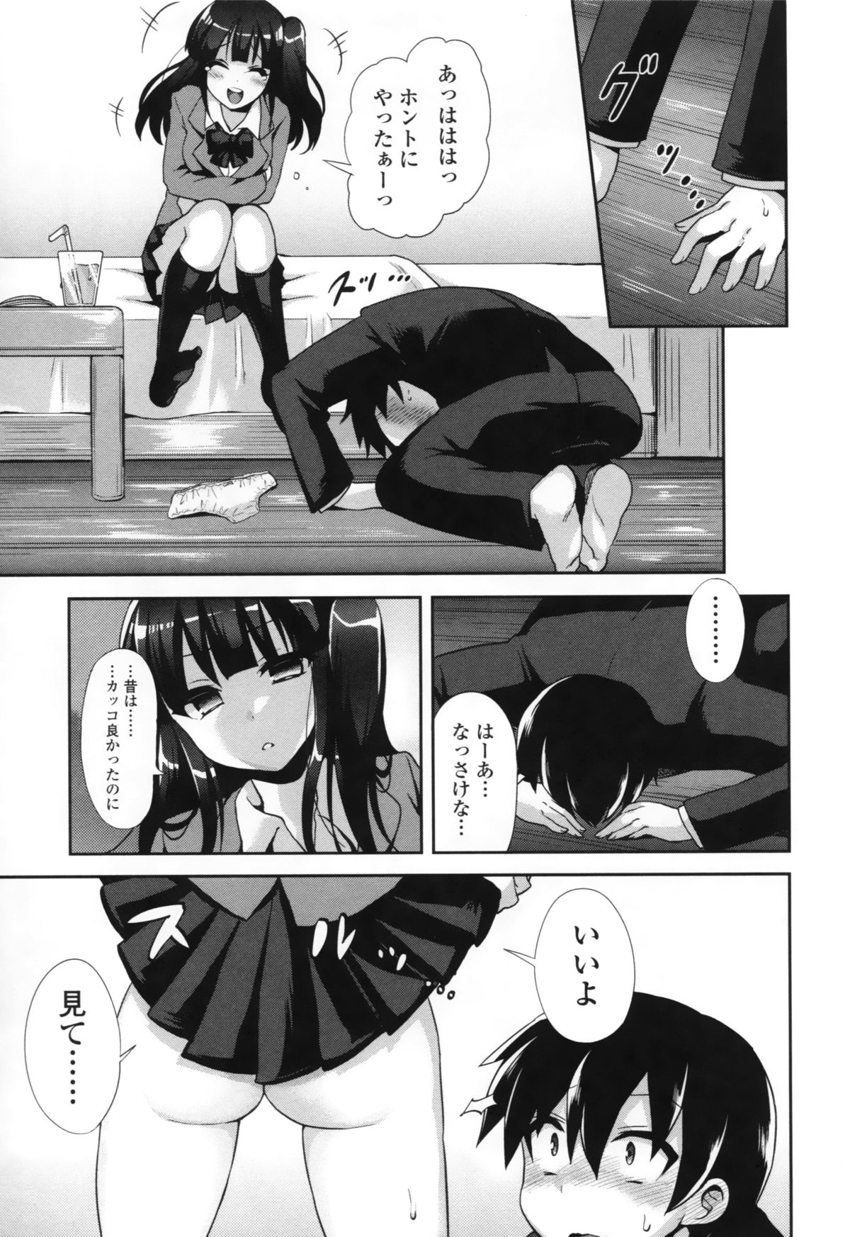 [ぴりりねぎ]筆記玩具(L.Q.M vol.1)