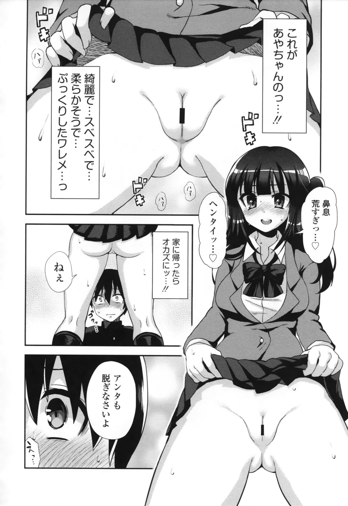 [ぴりりねぎ]筆記玩具(L.Q.M vol.1)