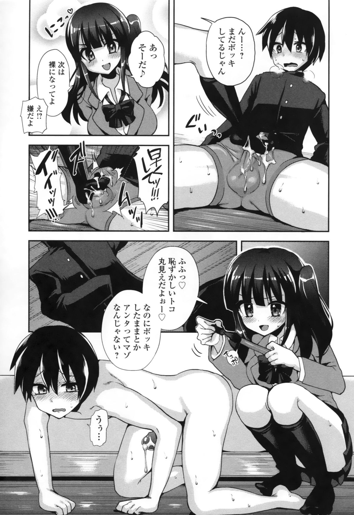 [ぴりりねぎ]筆記玩具(L.Q.M vol.1)