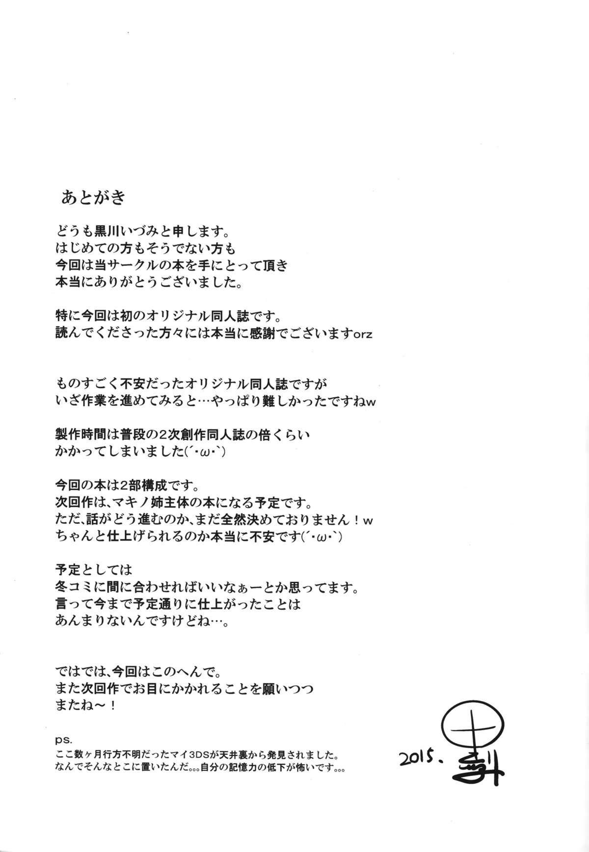 (C88) [odin (黒川IZUMI)] 姉浜。 [英訳]